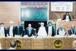 الذكاء الاصطناعي وأثره في التطبيقات الفقهية، عنوان أطروحة الدكتوراه للطالب السيد حسن كاظم عباس