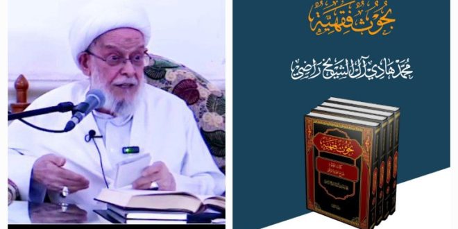 النسخة الإلكترونية لموسوعة بحوث فقهية.. شرح العروة الوثقى.