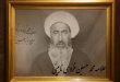 النائيني… رائد الديمقراطية الدينية في الفقه والكلام السياسي الشيعي