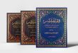 المجلد الثالث من الترجمة الفارسية لكتاب «الميسّر في فقه الإمامية» يرى النور