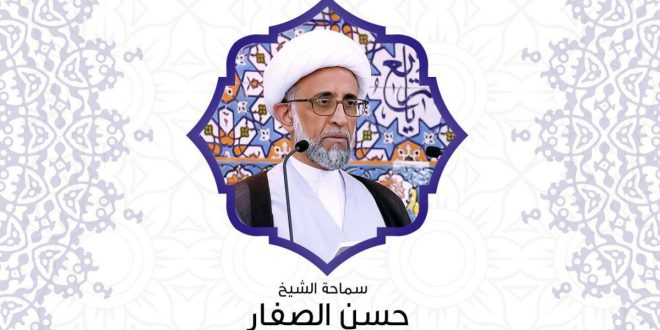 الشيخ الصفار يدعو الأسر إلى تعزيز الصحة النفسية للأبناء ومواجهة مخاطر الانفتاح الإلكتروني