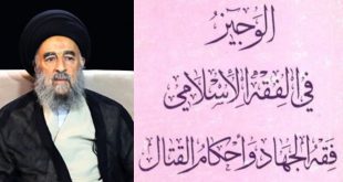 فقه الجهاد محمد تقي المدرسي