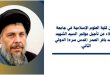 إعلان تأجيل مؤتمر السيد الشهيد محمد باقر الصدر (قدس سره) الدولي الثاني