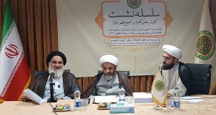 شريعتمدار - ترابي - الاستصحاب