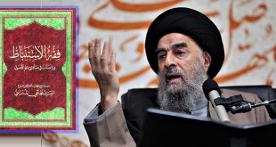 علم الأصول بين الحاضر والمستقبل محمد تقي المدرسي