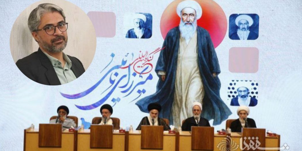 تنبيه الأمة وتنزيه الملة محمد رضا قائمي نيك