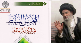 المحسن-السبط،-مولود-أم-سقط