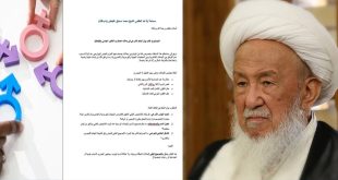 خنثى المشكل - إسحاق الفياض