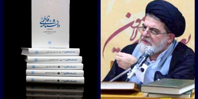 الشبهات حول شهادة السيدة فاطمة الزهراء (ع)