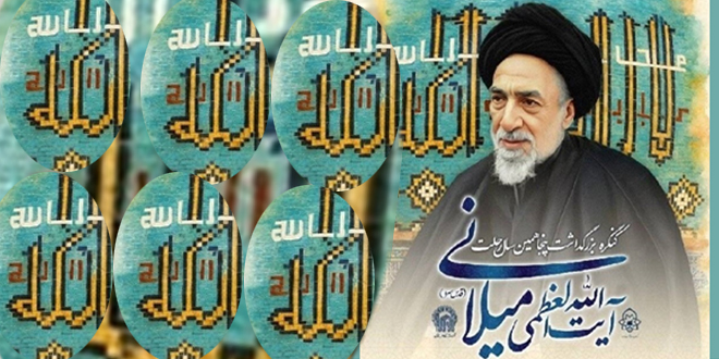 مؤتمر-آية-الله-السيد-محمد-هادي-الميلاني