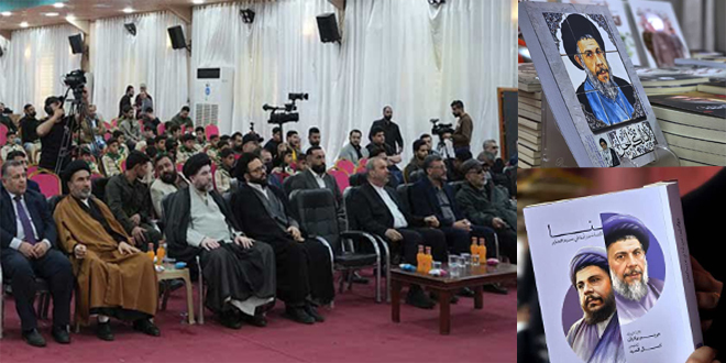 بغداد تحتضن حفل إزاحة الستار عن ترجمة كتابين حول الشهيد الصدر