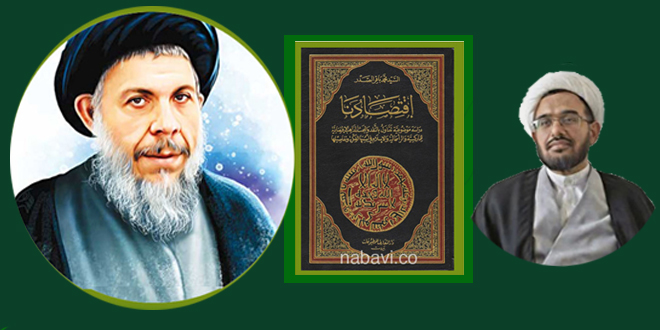 قراءة في المراحل السبع لمنظومة الفكر الاقتصادي للشهيد الصدر/ لماذا لا تجدي الوصفات الغربية نفعاً في اقتصاد المجتمعات الإسلامية؟