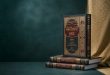 صدور كتاب “الدروس الفقهية؛ كتاب الحج”، وهو تقرير فقهي لدروس الفقيه الجليل سماحة آية الله السيد حسن المرتضوي