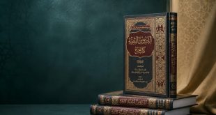 الدروس الفقهية كتاب الحج