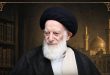 رحيل المرجع الديني سماحة آية الله السيد موسى شبيري الزنجاني