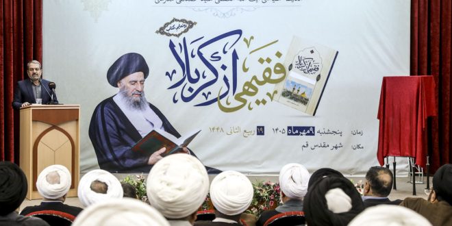 تدشين كتاب «فقيه من كربلاء»؛ إعادة قراءة في أفكار آية الله السيد محمد تقي المدرسي