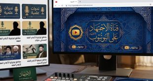 يوتيوب الاجتهاد