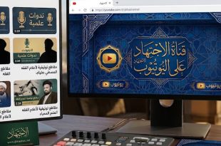 يوتيوب الاجتهاد