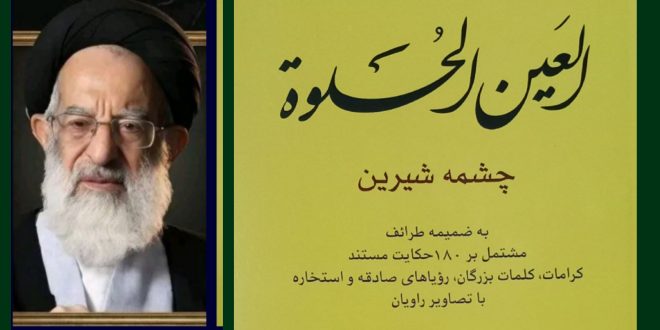 خواطر السيد باقر الدرجه اي عن مجالس المرجع السيد الزنجاني (ره)