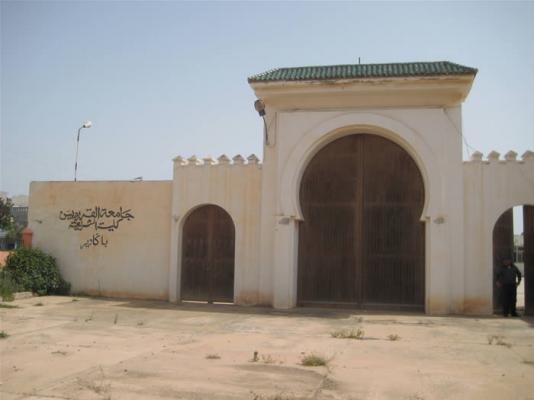 كلية الشريعة بأكادير (المغرب)