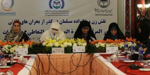 لجنة المرأة والعائلة المسلمة