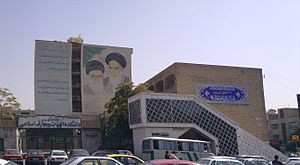 كلية الإلهيات والمعارف الإسلامية - جامعة طهران