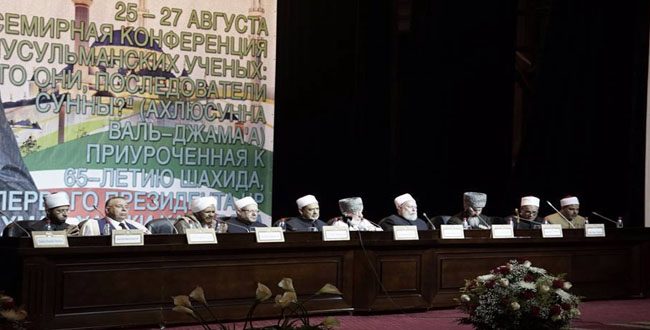مؤتمر “أهل السنة والجماعة” في عاصمة الشيشان غروزني.
