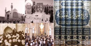 تاريخ الحوزات العلمية والمدارس الدينية عند الشيعة الامامية