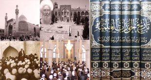 تاريخ الحوزات العلمية والمدارس الدينية عند الشيعة الامامية