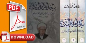 httpijtihadnet.netسيرة-اهل-البيت-عليهم-السلام-الوائلي-3-مجلدات-تحميل-تنزيل