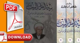 httpijtihadnet.netسيرة-اهل-البيت-عليهم-السلام-الوائلي-3-مجلدات-تحميل-تنزيل