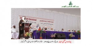 ضوابط الحلال والحرام في الإنتاجات الغذائية مجمع الفقه الإسلامي بالهند