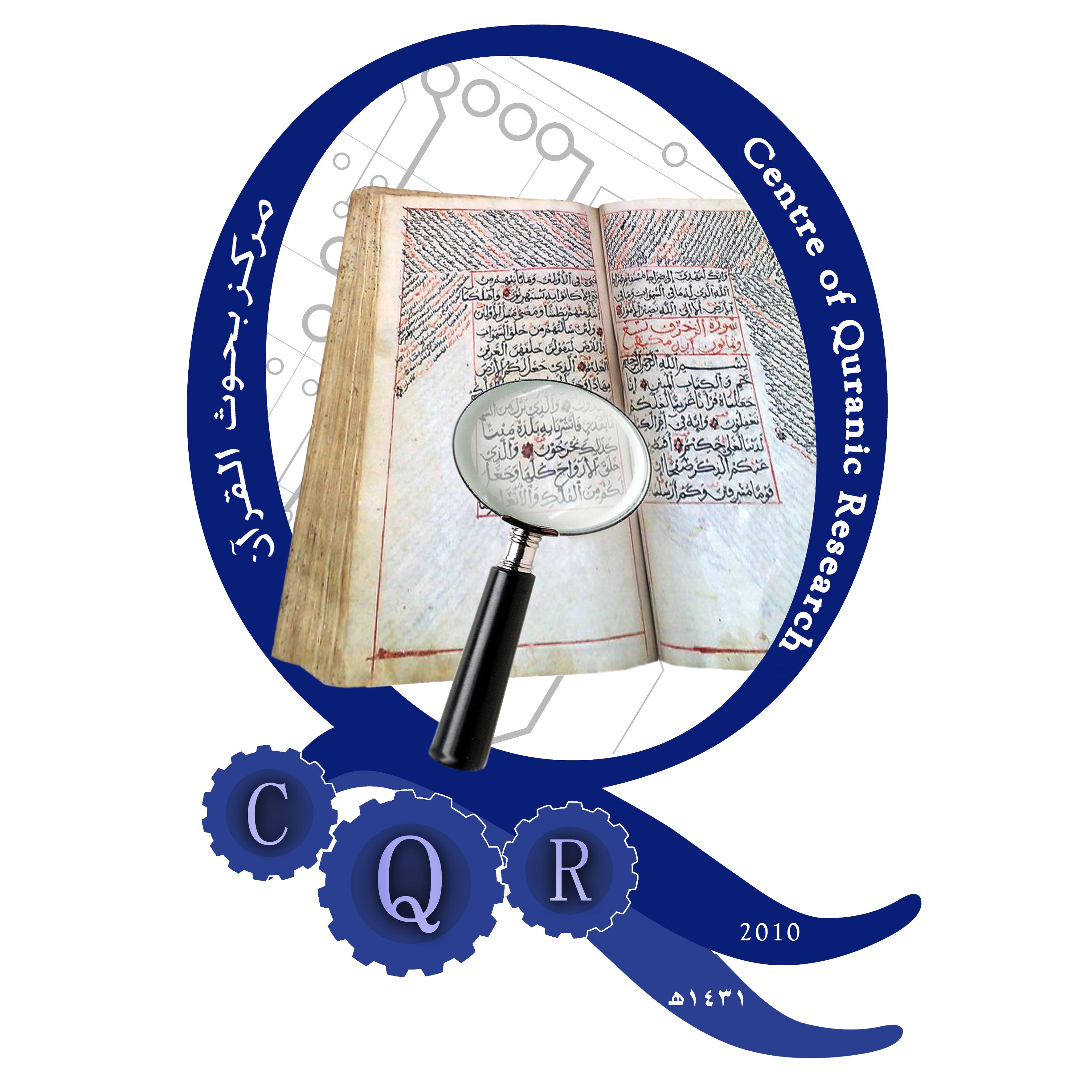 logo CQR-مركز-بحوث-القرآن-الكريم-أكاديمية-الدراسات-الإسلامية-جامعة-ملايا