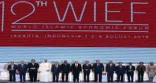 المنتدى الاقتصادى الإسلامى العالمي
