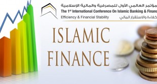 محاور المؤتمر العالمي الأول للمصرفية والمالية الإسلامية "الكفاءة والاستقرار المالي" جمادي الاول 1437ه/ مارس 2016
