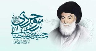 آية-الله-السيد-حسين-البروجردي-ijtihadnet.net-()