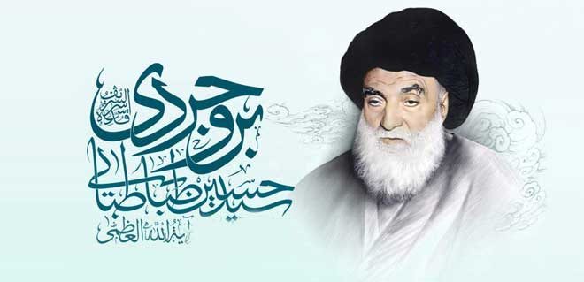 آية-الله-السيد-حسين-البروجردي-ijtihadnet.net-()