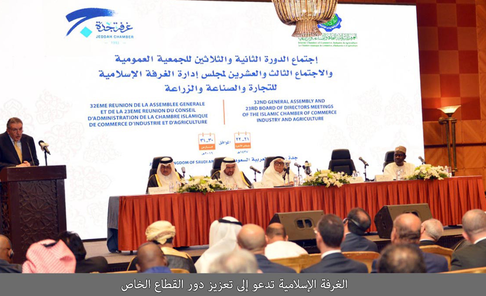 إختيار قطر مركزاً لإنشاء هيئة الحلال الإسلامية
