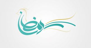 إمساكيات شهر رمضان 1437 هـ لمختلف المدن العراقية
