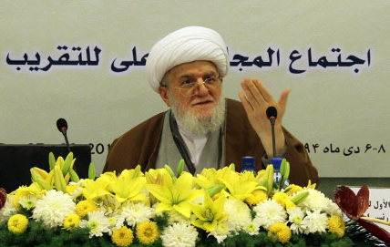 اجتماع المجلس الاعلى للمجمع العالمي للتقريب بين المذاهب الاسلامية