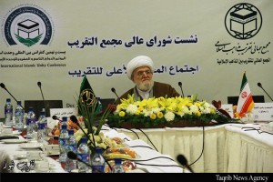 اجتماع المجلس الأعلى للمجمع العالمي للتقريب بين المذاهب الإسلامية (طهران-2015)