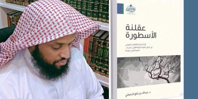 الإمام المهدي عليه السلام والأدلة العقلية.. بين الدكتور الدعجاني والشهيد الصدر