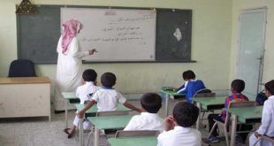التأديب في مجال التعليم في الفقه الإسلامي