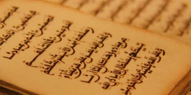 التجديد في قراءة تاريخ الفقه الإسلامي : آفاقه وحدوده