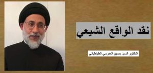 الشيعة