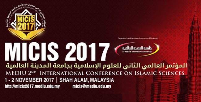 المؤتمر العالمي الثاني للعلوم الإسلامية