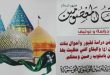 تعريف بكتاب بنات المعصومين دراسة توثيقية / السيد حسين الموسوي