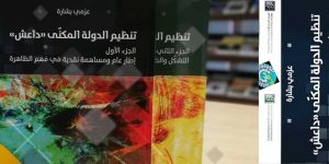 داعش