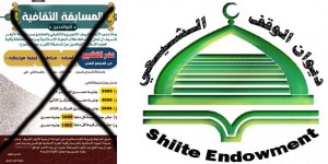 جامعة الازهر تلغي مسابقة البحث في مخاطر انتشار التشيع