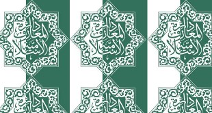دائرة معارف العالم الاسلامي